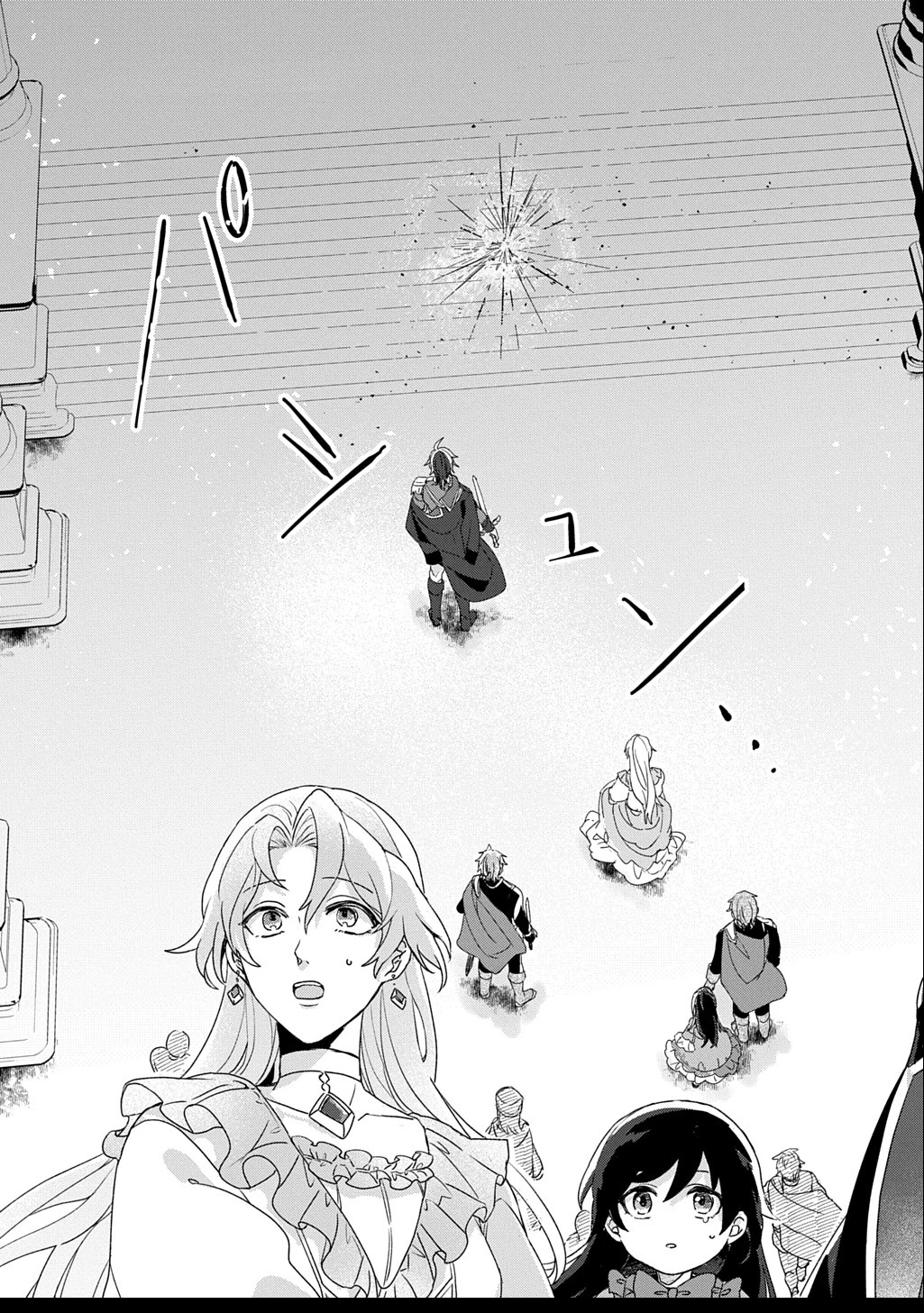 聖女が来るから「君を愛することはない」と言われたのでお飾り王妃に徹していたら、聖女が5歳だったので全力で愛します!! 第1.2話 - 26