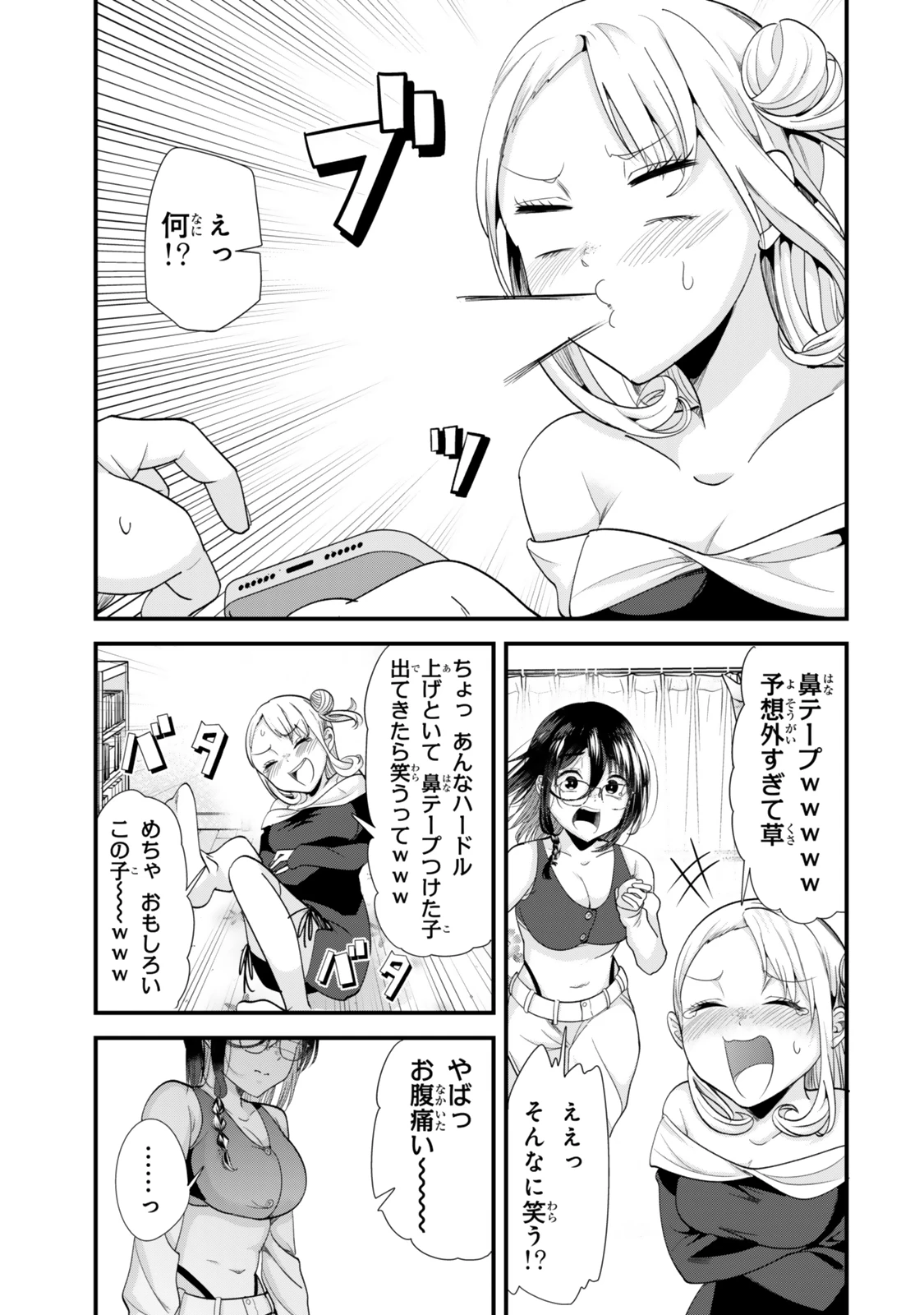 地元のいじめっ子達に仕返ししようとしたら、別の戦いが始まった。 第49話 - 11