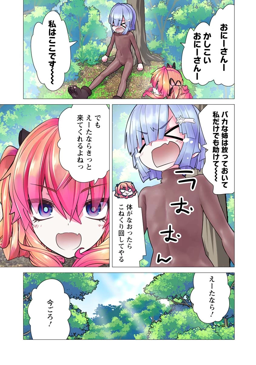 かくして！マキナさん！！ 第26話 - 5