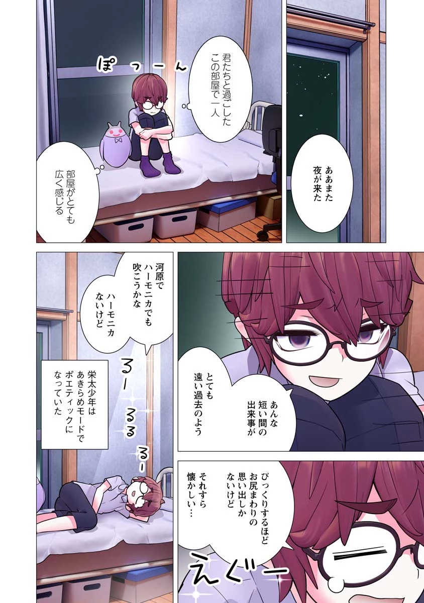 かくして！マキナさん！！ 第26話 - 8