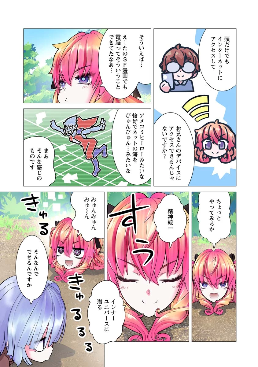 かくして！マキナさん！！ 第26話 - 15