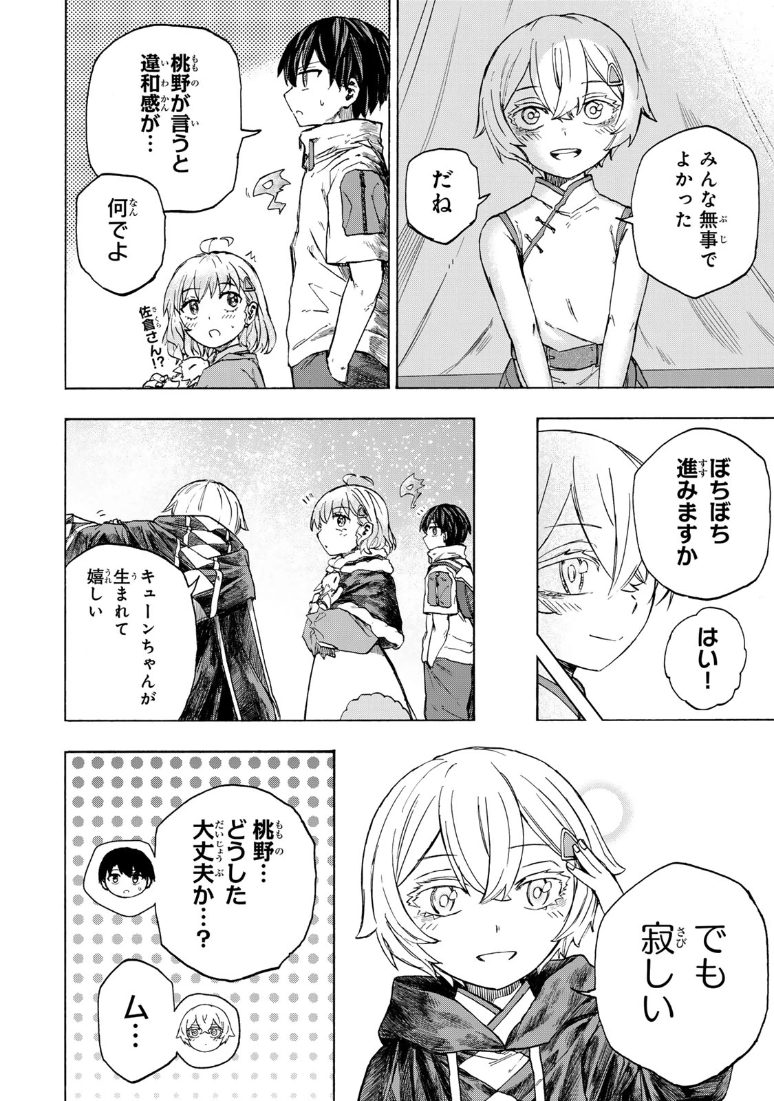 最強で最速の無限レベルアップ　～スキル【経験値１０００倍】と【レベルフリー】でレベル上限の枷が外れた俺は無双する～ 第58話 - 4