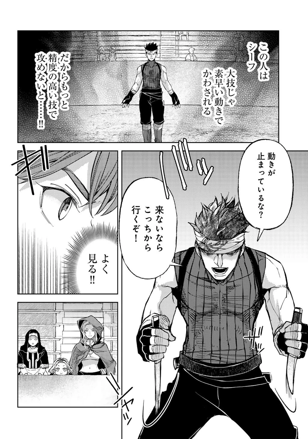 おっさんのリメイク冒険日記 ～オートキャンプから始まる異世界満喫ライフ～ 第71話 - 10