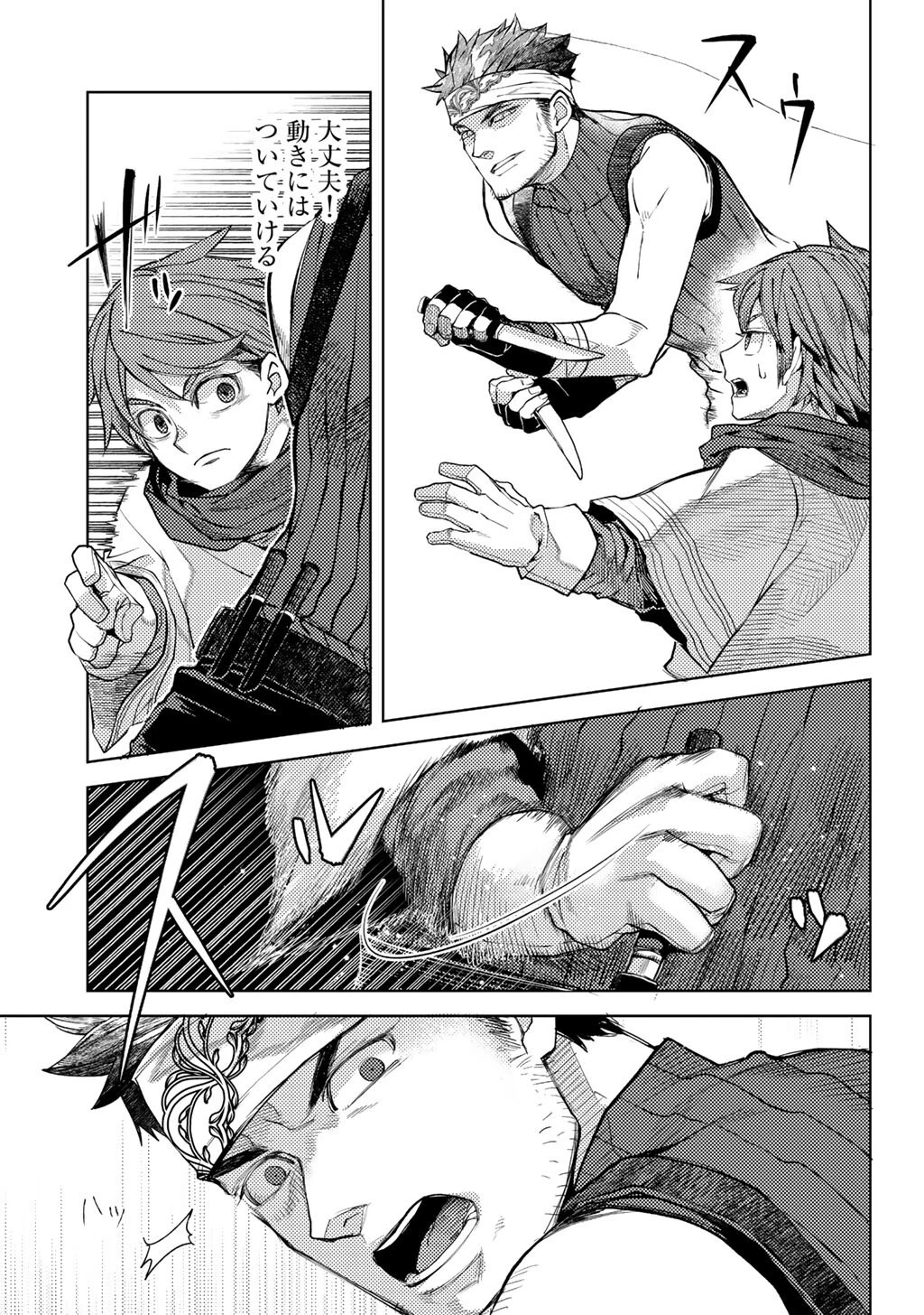 おっさんのリメイク冒険日記 ～オートキャンプから始まる異世界満喫ライフ～ 第71話 - 11