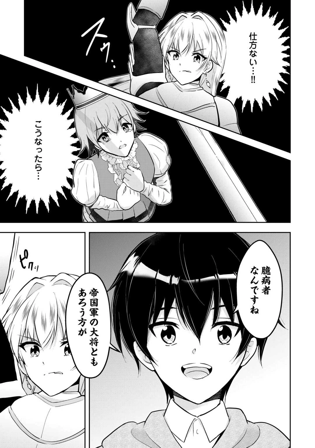 辺境領主は大貴族に成り上がる!チート知識でのびのび領地経営します 第1話 - 27