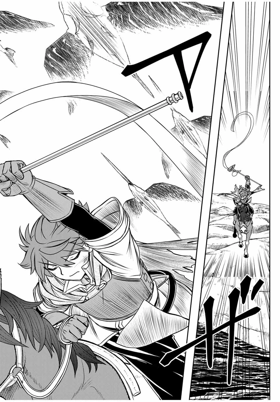 ダメスキル【自動機能】が覚醒しました～あれ、ギルドのスカウトの皆さん、俺を「いらない」って言いませんでした？～ 第82話 - 14