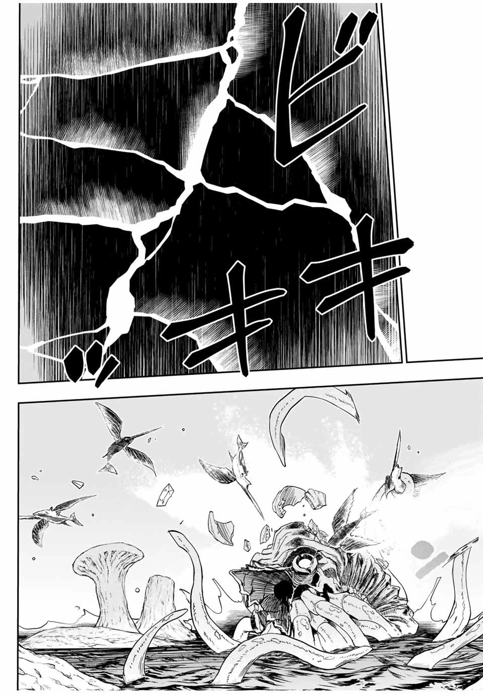 ダメスキル【自動機能】が覚醒しました～あれ、ギルドのスカウトの皆さん、俺を「いらない」って言いませんでした？～ 第82話 - 19