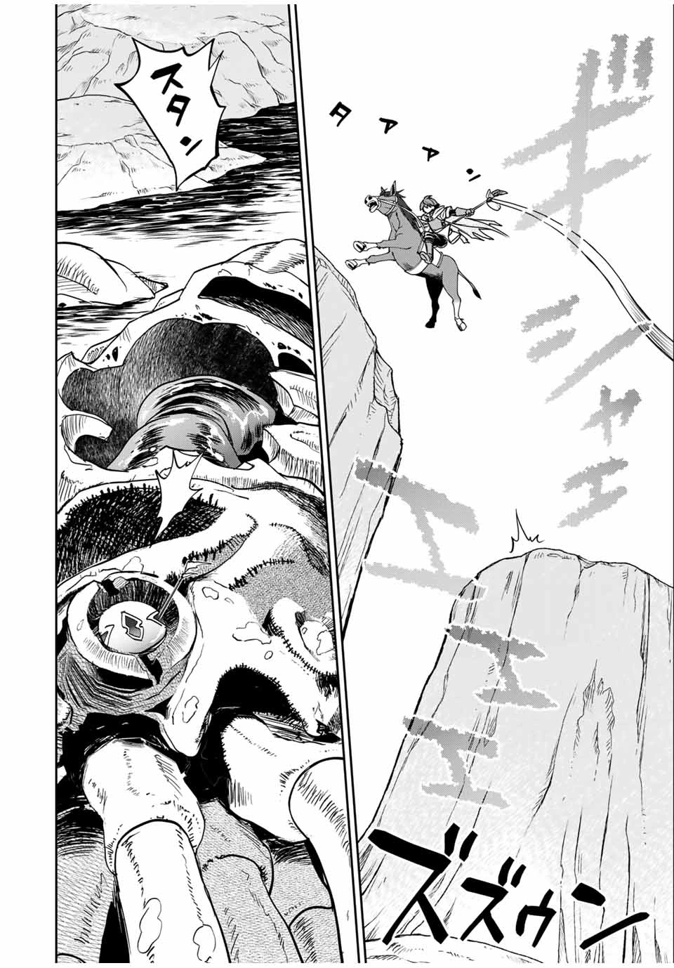 ダメスキル【自動機能】が覚醒しました～あれ、ギルドのスカウトの皆さん、俺を「いらない」って言いませんでした？～ 第82話 - 20