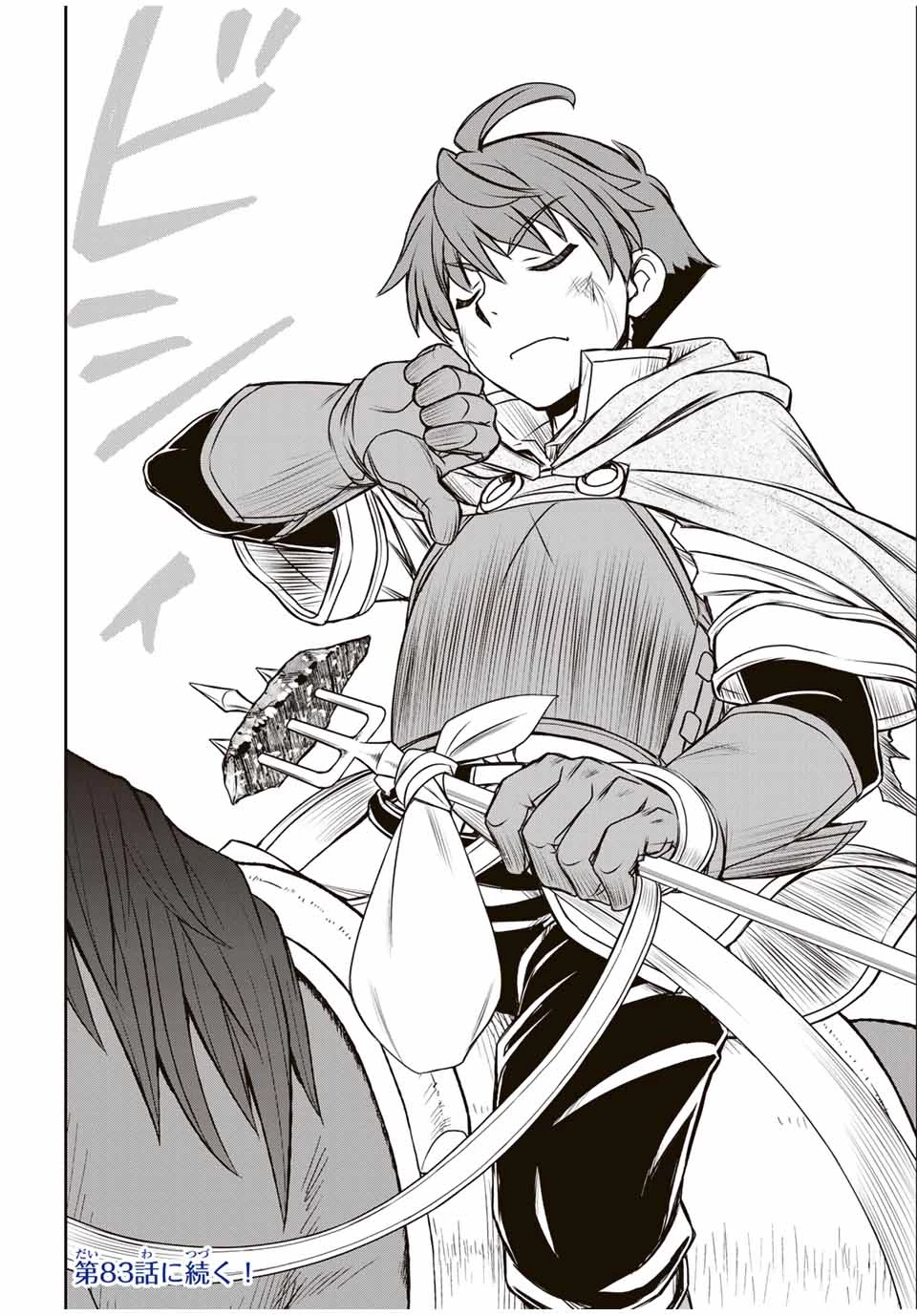 ダメスキル【自動機能】が覚醒しました～あれ、ギルドのスカウトの皆さん、俺を「いらない」って言いませんでした？～ 第82話 - 22