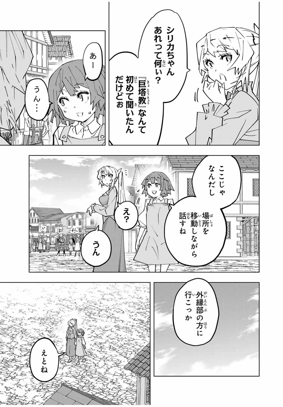 信じていた仲間達にダンジョン奥地で殺されかけたがギフト『無限ガチャ』でレベル9999の仲間達を手に入れて元パーティーメンバーと世界に復讐＆『ざまぁ！』します！ 第152話 - 5