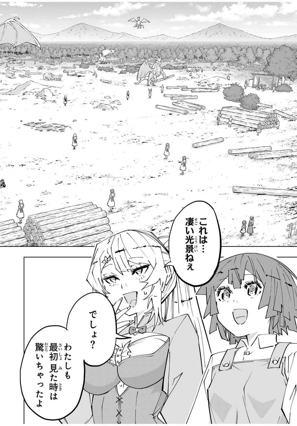 信じていた仲間達にダンジョン奥地で殺されかけたがギフト『無限ガチャ』でレベル9999の仲間達を手に入れて元パーティーメンバーと世界に復讐＆『ざまぁ！』します！ 第152話 - 10