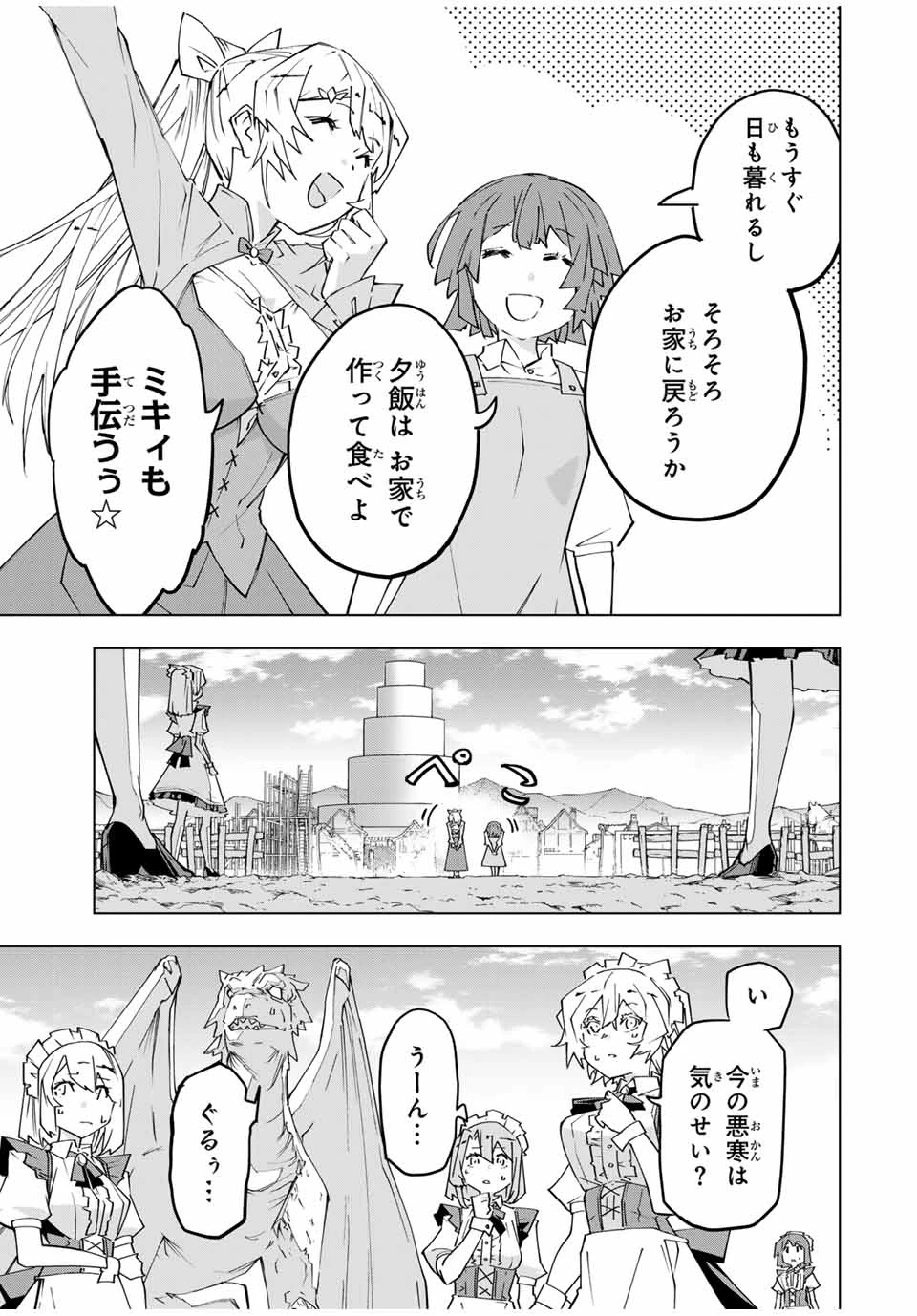 信じていた仲間達にダンジョン奥地で殺されかけたがギフト『無限ガチャ』でレベル9999の仲間達を手に入れて元パーティーメンバーと世界に復讐＆『ざまぁ！』します！ 第152話 - 19