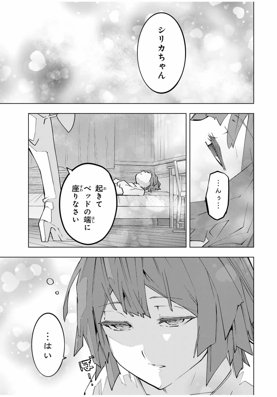 信じていた仲間達にダンジョン奥地で殺されかけたがギフト『無限ガチャ』でレベル9999の仲間達を手に入れて元パーティーメンバーと世界に復讐＆『ざまぁ！』します！ 第152話 - 23