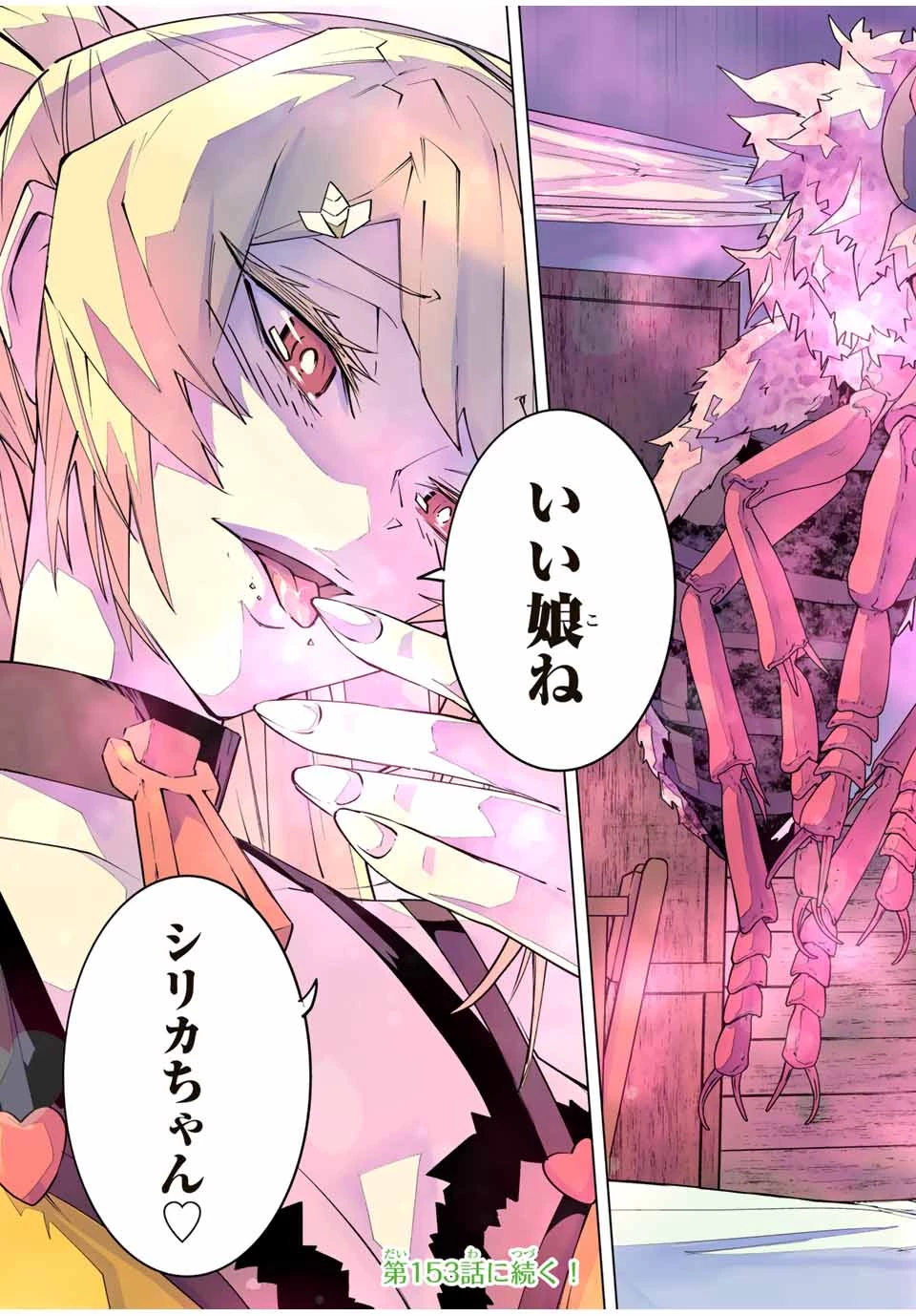 信じていた仲間達にダンジョン奥地で殺されかけたがギフト『無限ガチャ』でレベル9999の仲間達を手に入れて元パーティーメンバーと世界に復讐＆『ざまぁ！』します！ 第152話 - 25