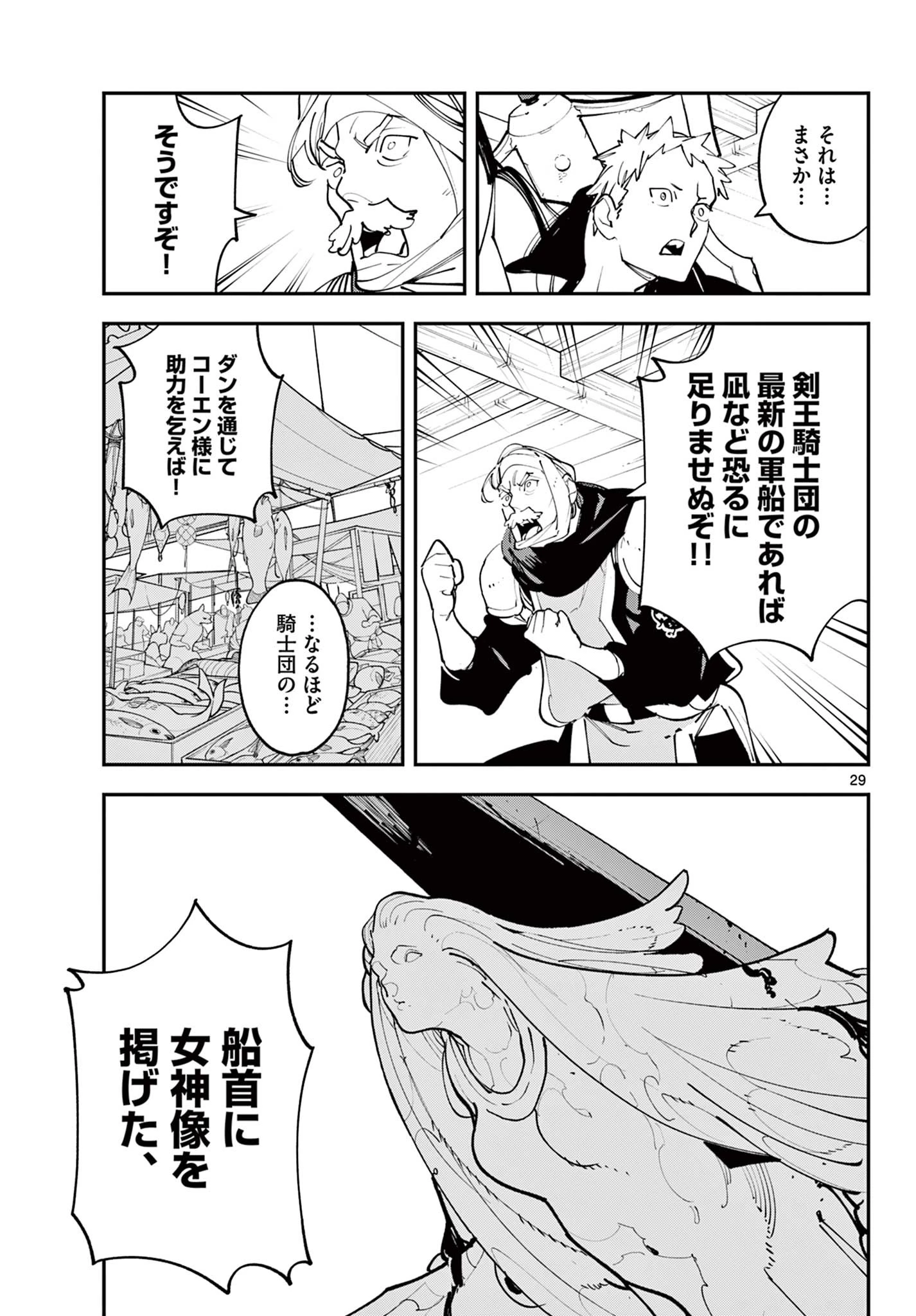 任侠転生-異世界のヤクザ姫- 第64.2話 - 12