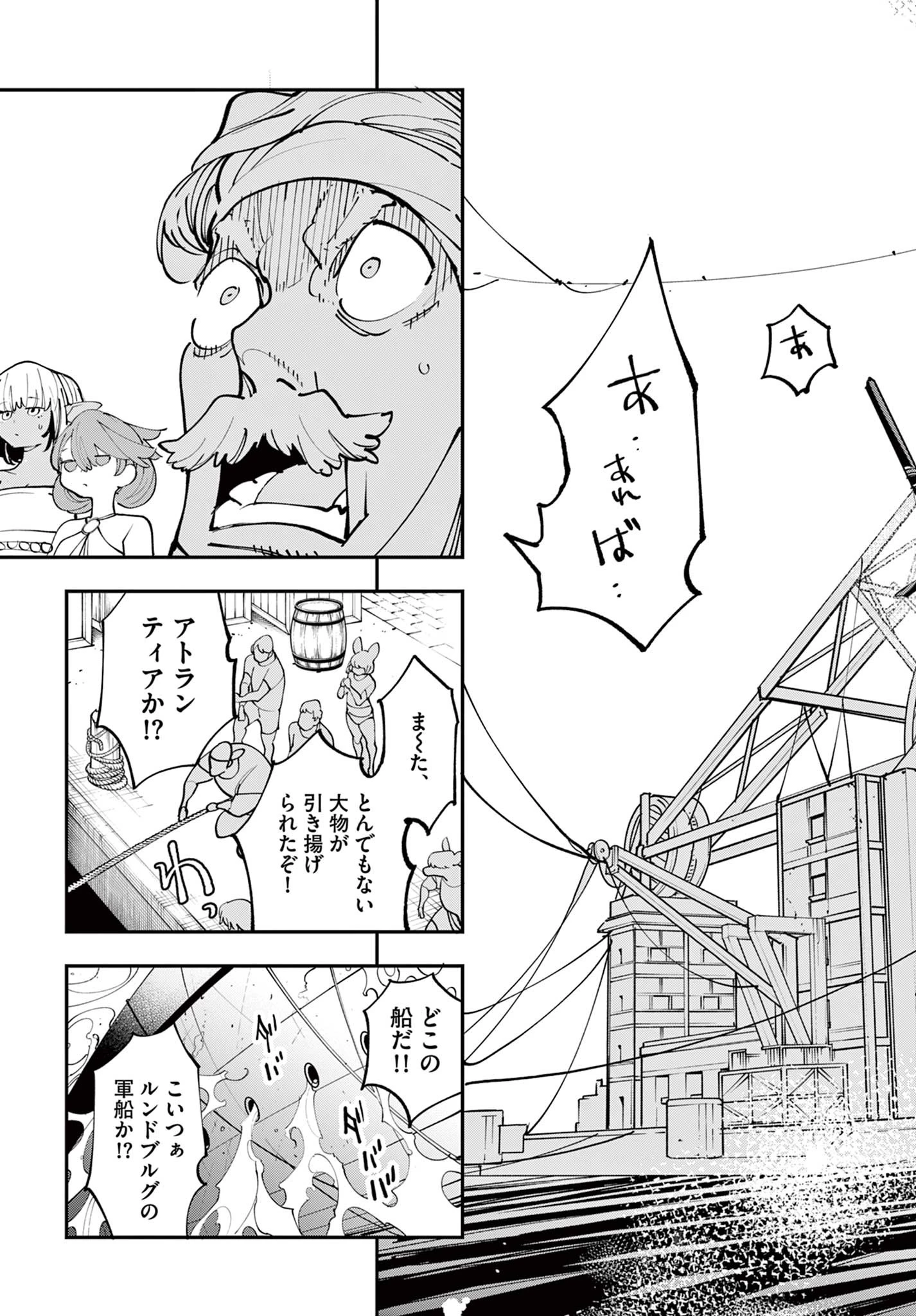 任侠転生-異世界のヤクザ姫- 第64.2話 - 14