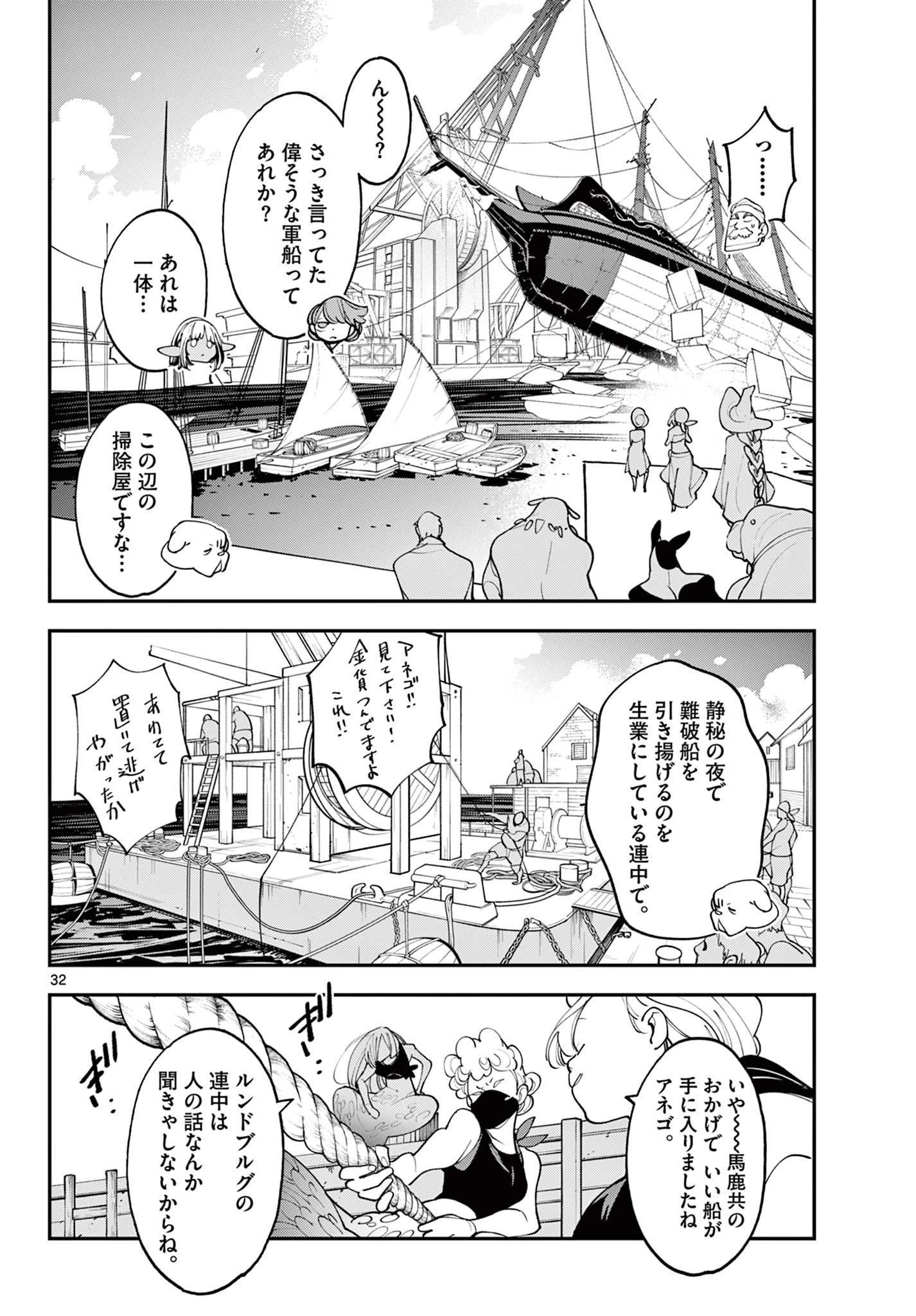 任侠転生-異世界のヤクザ姫- 第64.2話 - 15