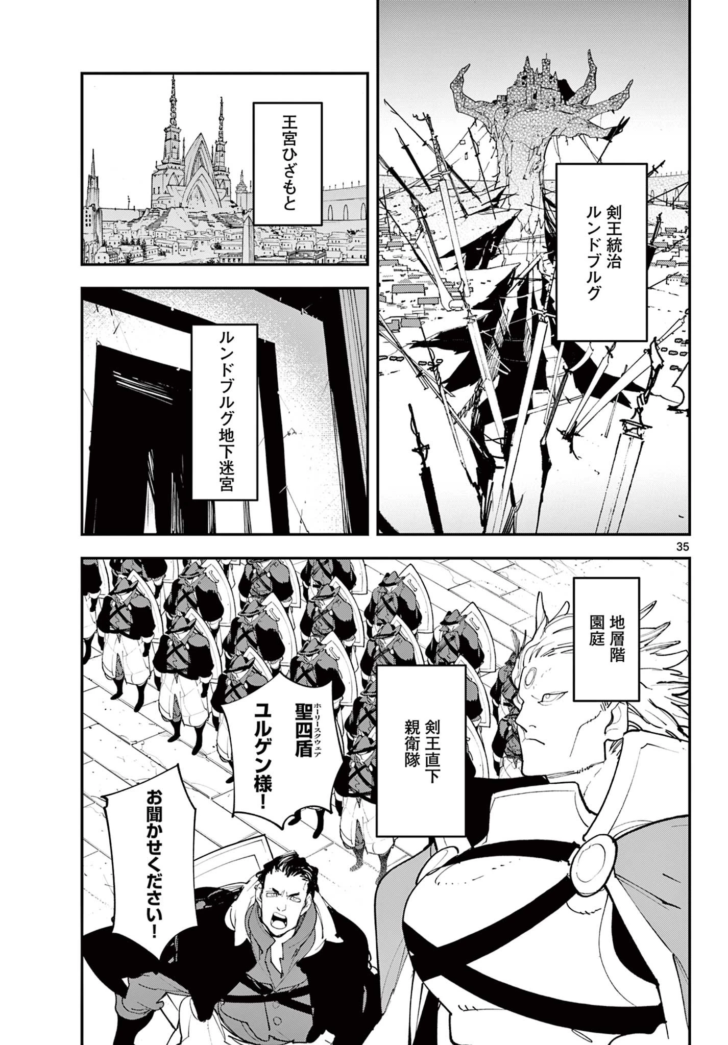 任侠転生-異世界のヤクザ姫- 第64.2話 - 18