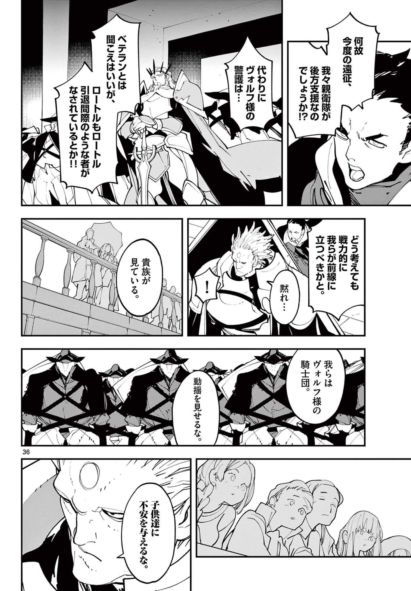 任侠転生-異世界のヤクザ姫- 第64.2話 - 19