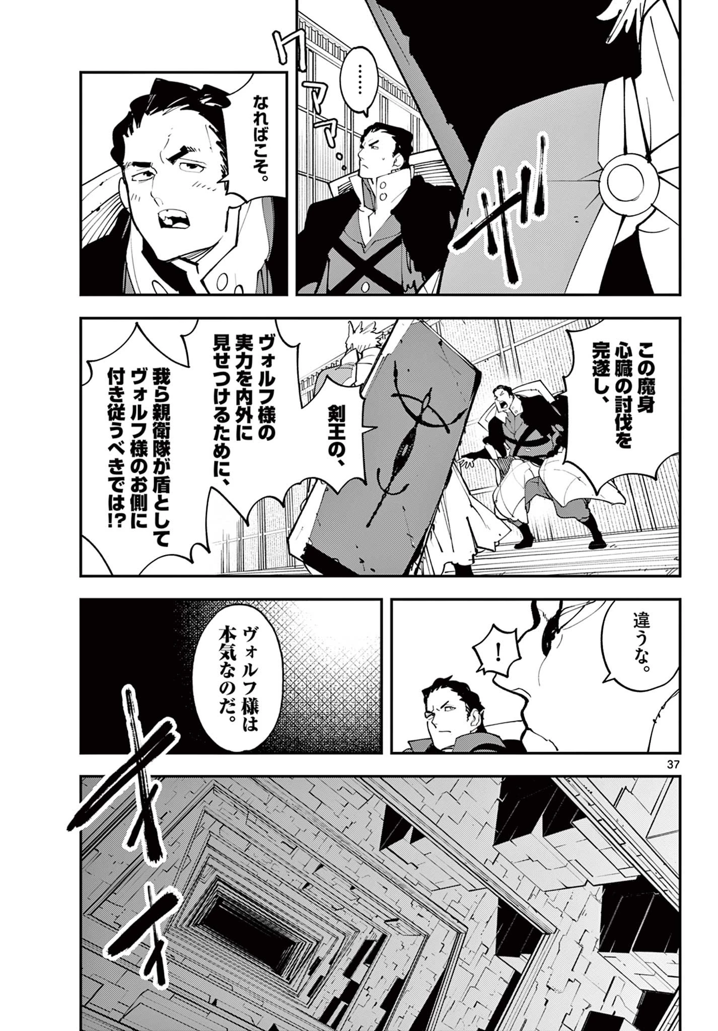 任侠転生-異世界のヤクザ姫- 第64.2話 - 20