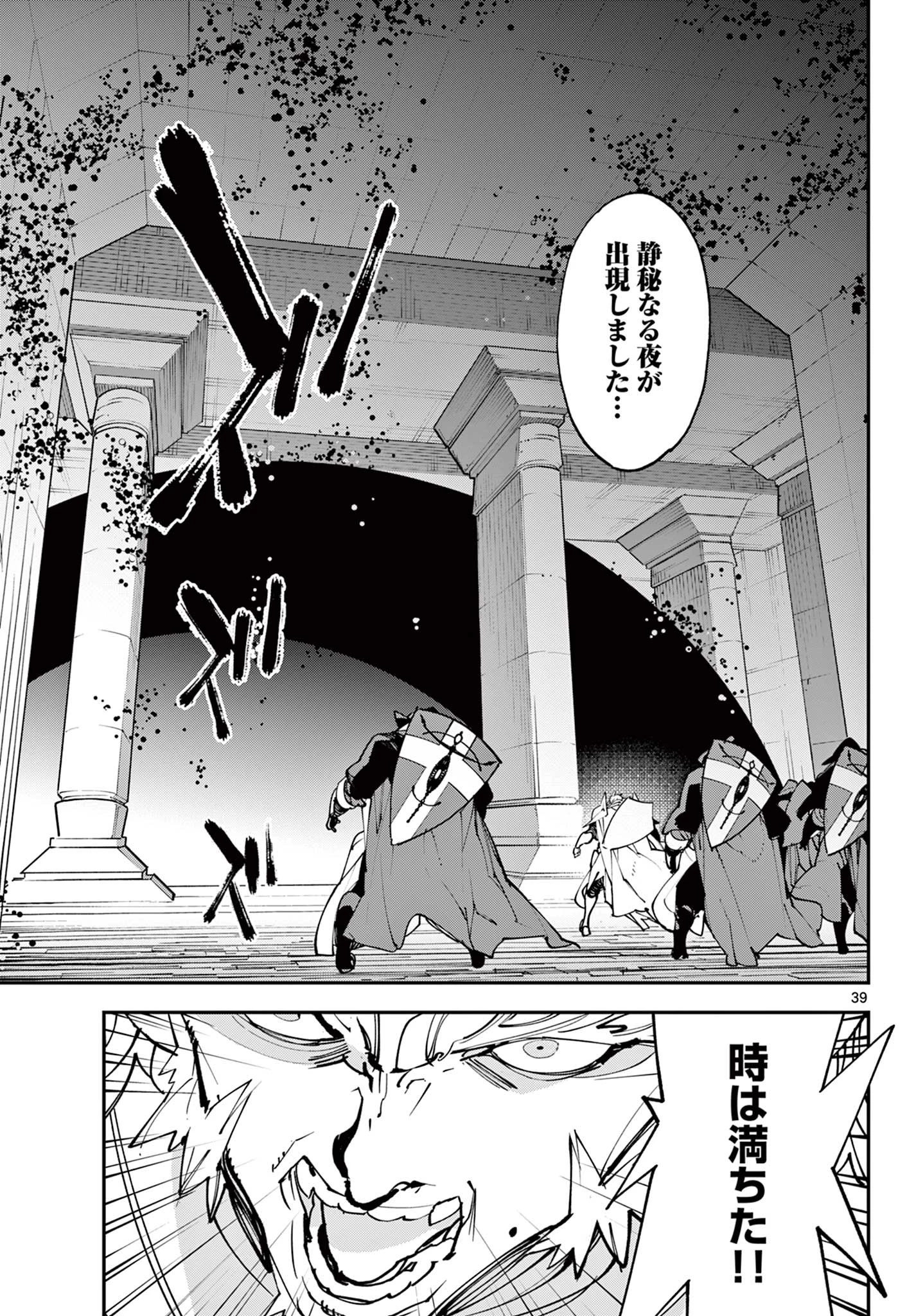 任侠転生-異世界のヤクザ姫- 第64.2話 - 22