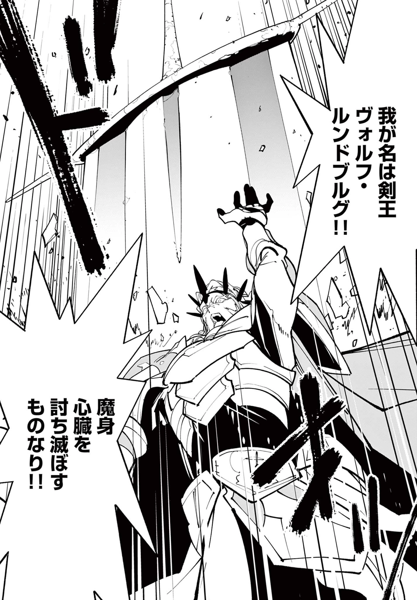 任侠転生-異世界のヤクザ姫- 第64.2話 - 23