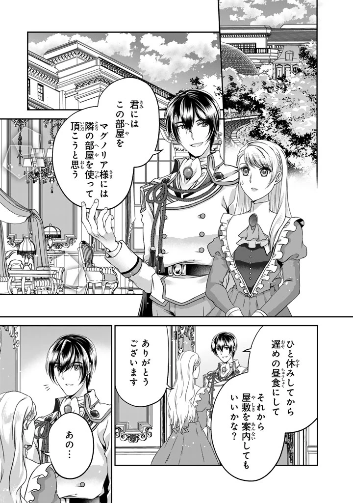 妹にすべてを奪われた令嬢は婚約者の裏切りを知り回帰する 第5.1話 - 1