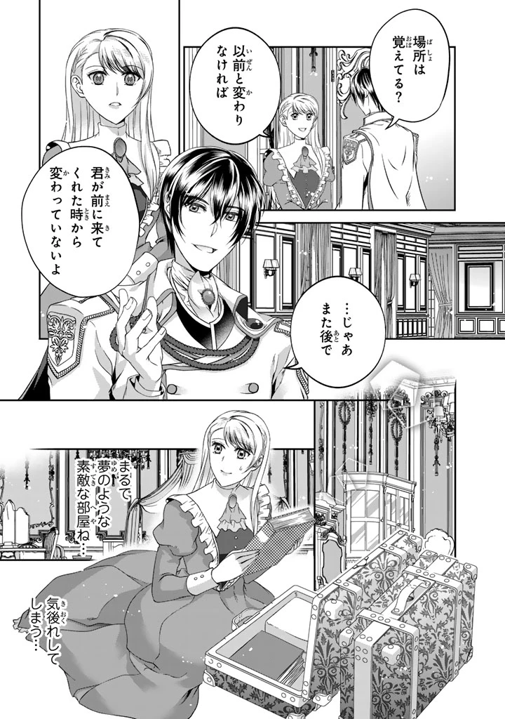 妹にすべてを奪われた令嬢は婚約者の裏切りを知り回帰する 第5.1話 - 3