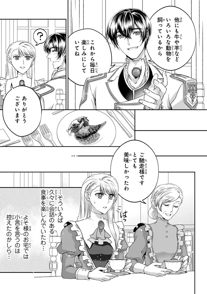 妹にすべてを奪われた令嬢は婚約者の裏切りを知り回帰する 第5.1話 - 7