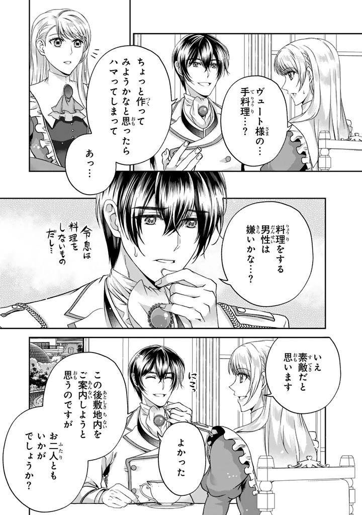 妹にすべてを奪われた令嬢は婚約者の裏切りを知り回帰する 第5.1話 - 9