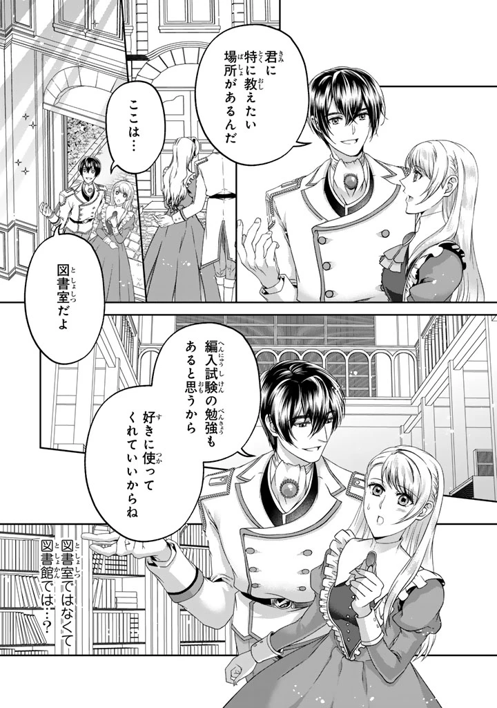 妹にすべてを奪われた令嬢は婚約者の裏切りを知り回帰する 第5.1話 - 11