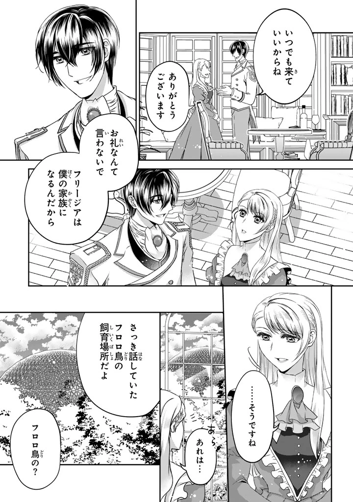 妹にすべてを奪われた令嬢は婚約者の裏切りを知り回帰する 第5.1話 - 13