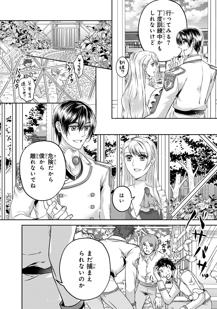 妹にすべてを奪われた令嬢は婚約者の裏切りを知り回帰する 第5.1話 - 14