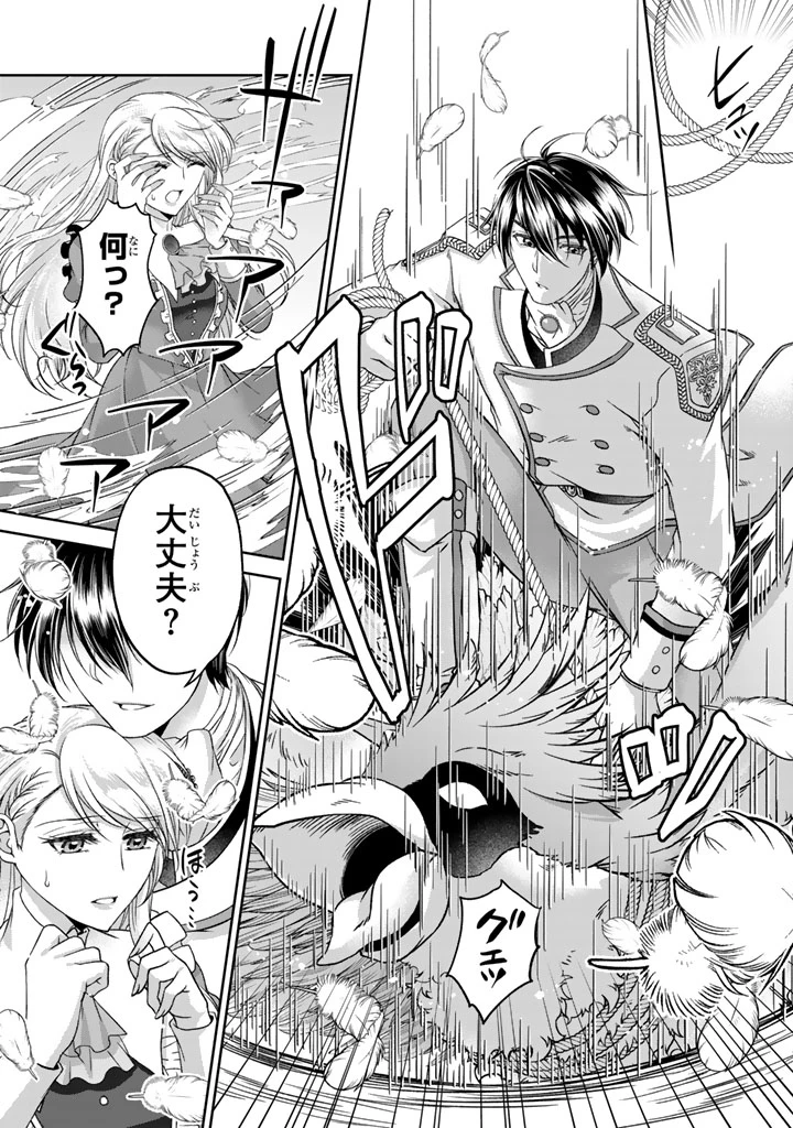 妹にすべてを奪われた令嬢は婚約者の裏切りを知り回帰する 第5.1話 - 16