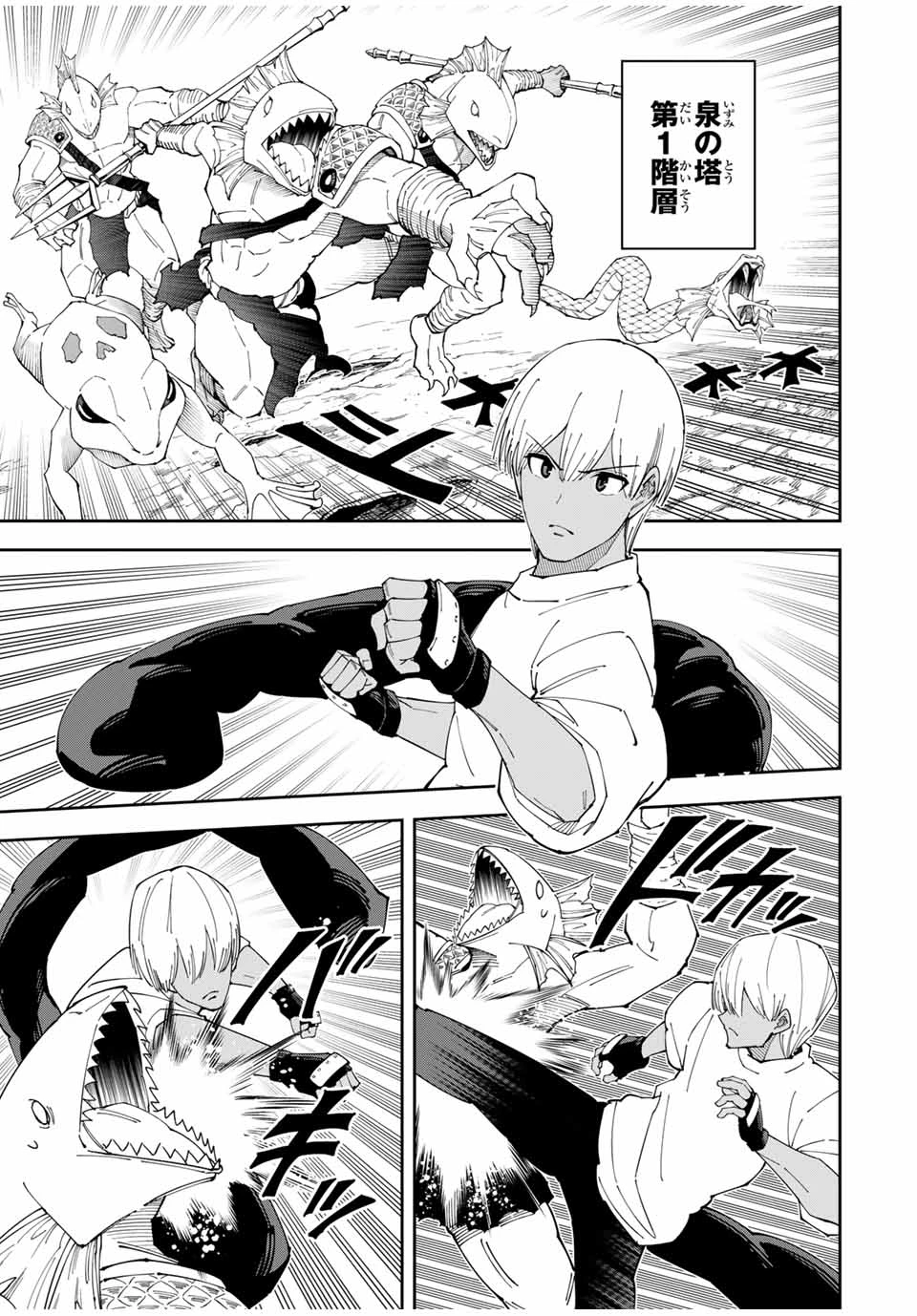 四刀流の最強配信者～ 第18話 - 5