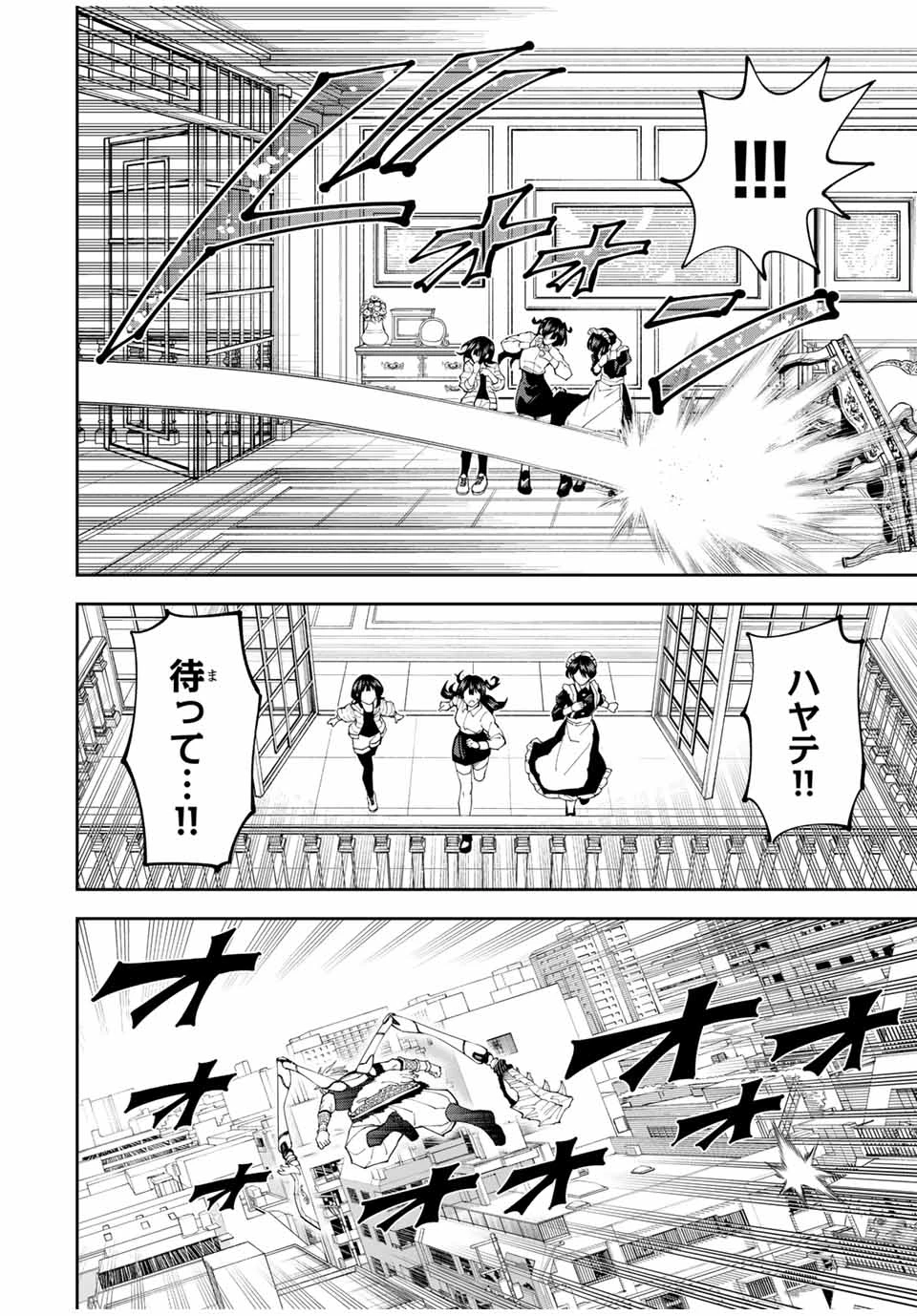 四刀流の最強配信者～ 第18話 - 20