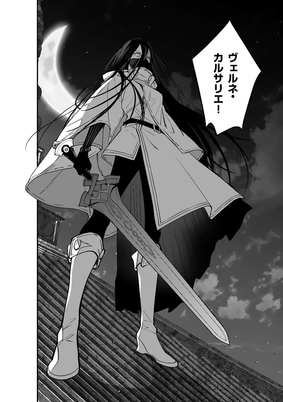 魔王都市@comic 第9話 - 20