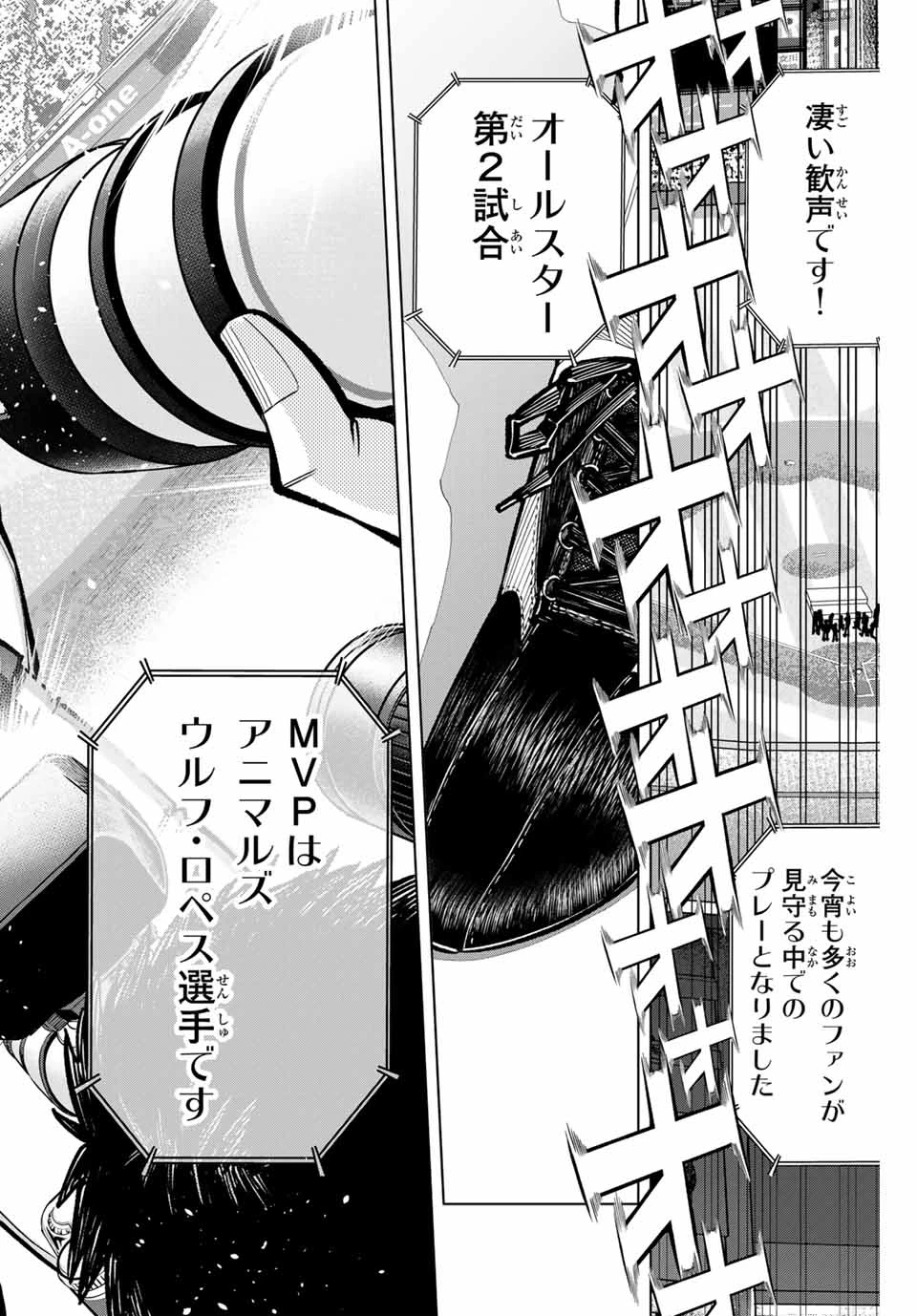 ドラハチ 第35話 - 2