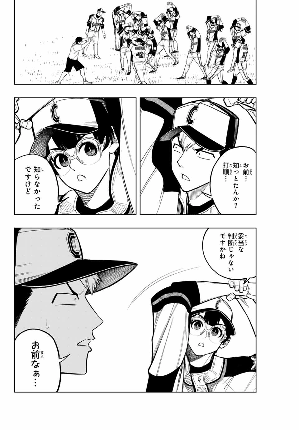 ドラハチ 第35話 - 10