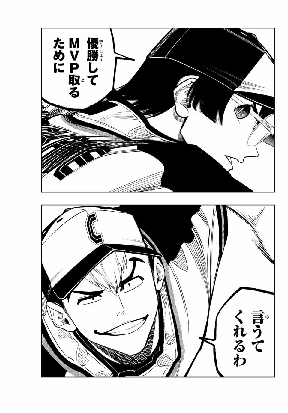 ドラハチ 第35話 - 15