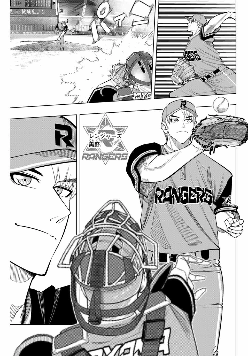 ドラハチ 第35話 - 19