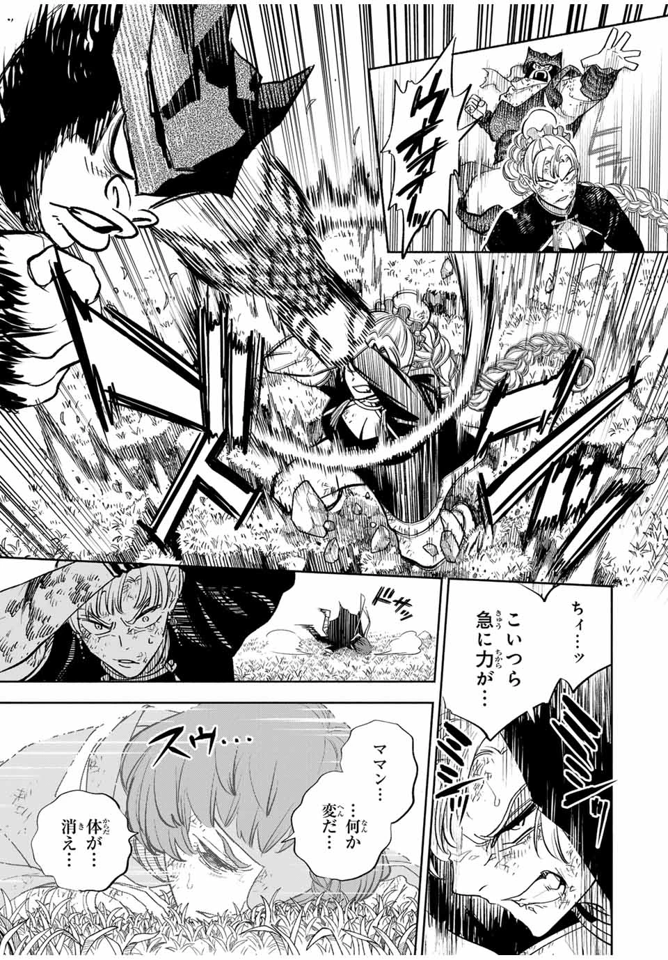 不遇職【鑑定士】が実は最強だった～奈落で鍛えた最強の【神眼】で無双する～ 第111.2話 - 2