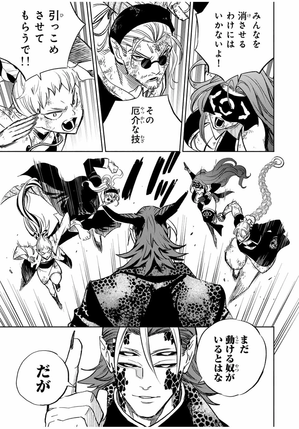 不遇職【鑑定士】が実は最強だった～奈落で鍛えた最強の【神眼】で無双する～ 第111.2話 - 4