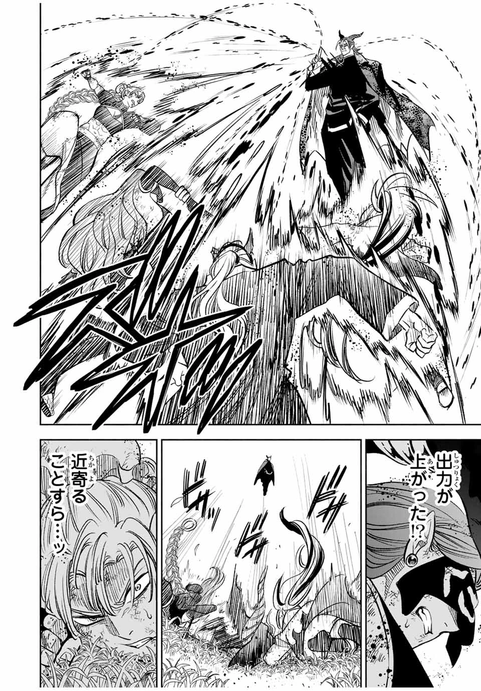 不遇職【鑑定士】が実は最強だった～奈落で鍛えた最強の【神眼】で無双する～ 第111.2話 - 5