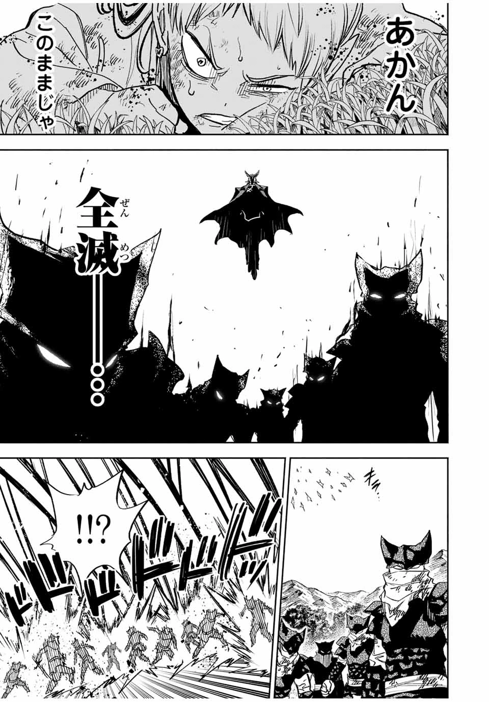 不遇職【鑑定士】が実は最強だった～奈落で鍛えた最強の【神眼】で無双する～ 第111.2話 - 6