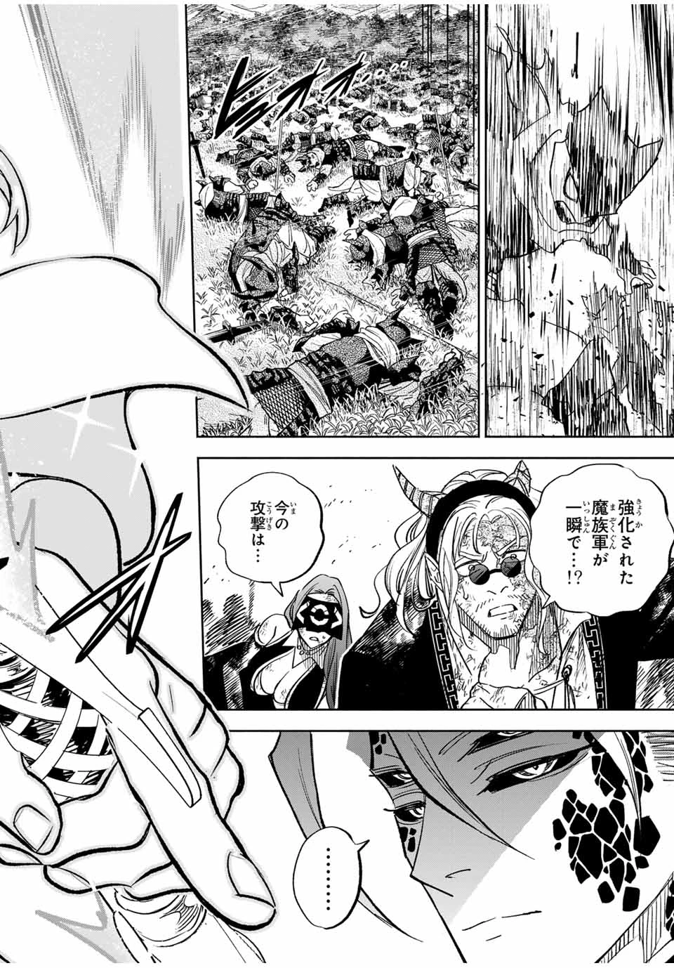 不遇職【鑑定士】が実は最強だった～奈落で鍛えた最強の【神眼】で無双する～ 第111.2話 - 7