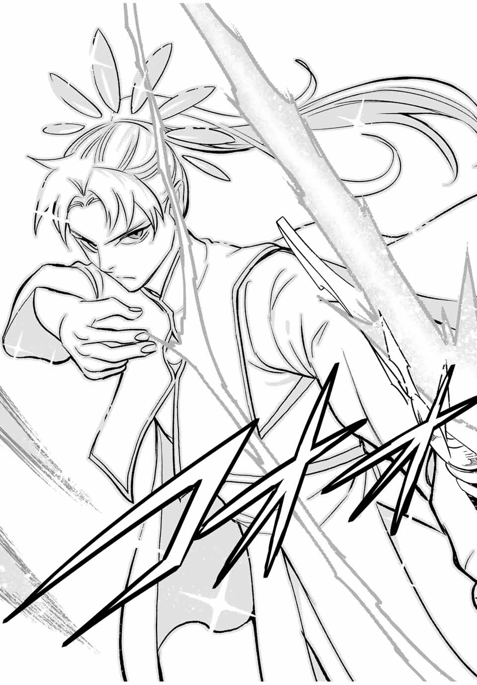 不遇職【鑑定士】が実は最強だった～奈落で鍛えた最強の【神眼】で無双する～ 第111.2話 - 8