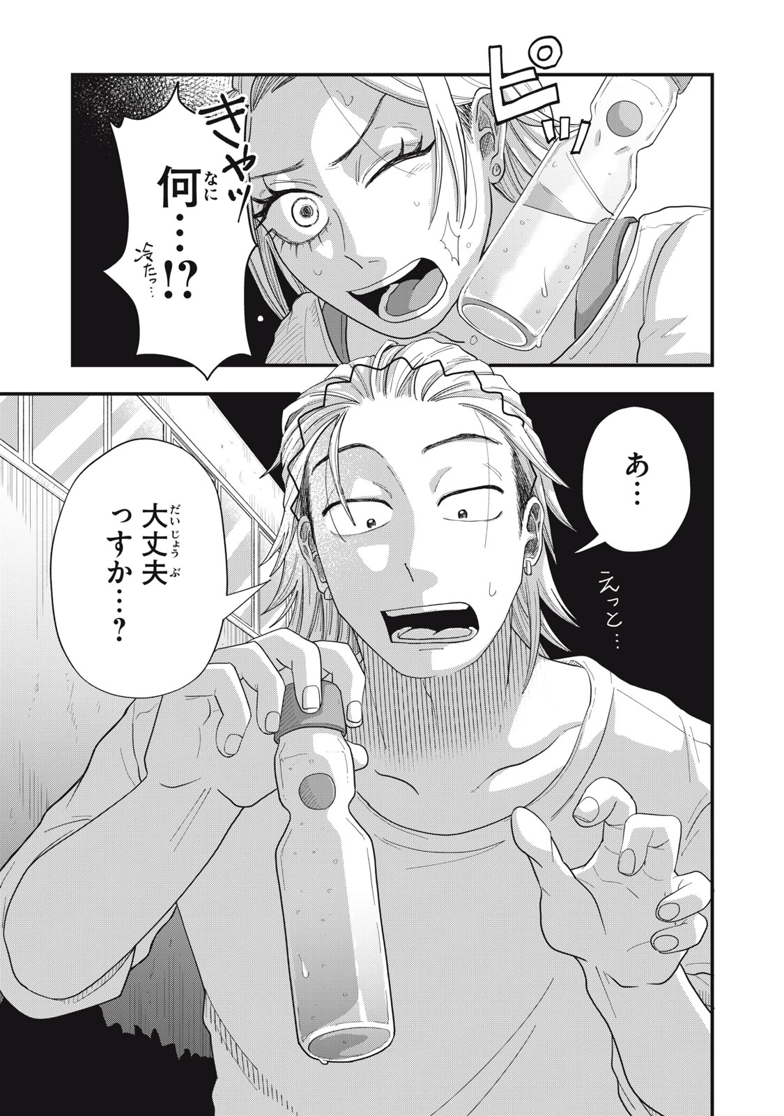 君と宇宙を歩くために 第11.2話 - 18