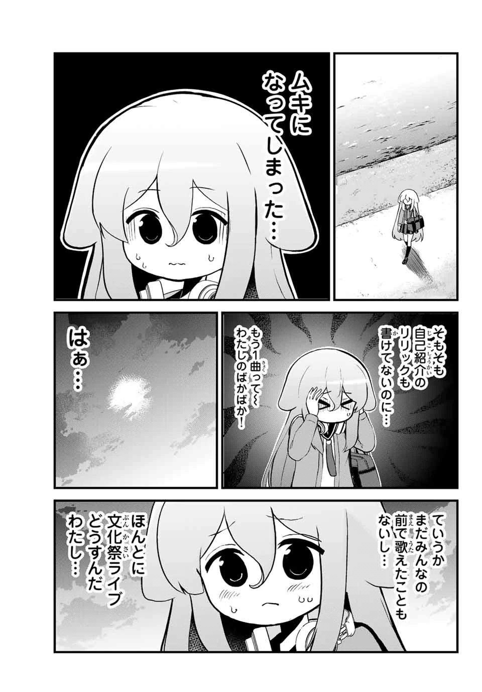 Batchiri Scratch ばっちりスクラッチ 第27話 - 7