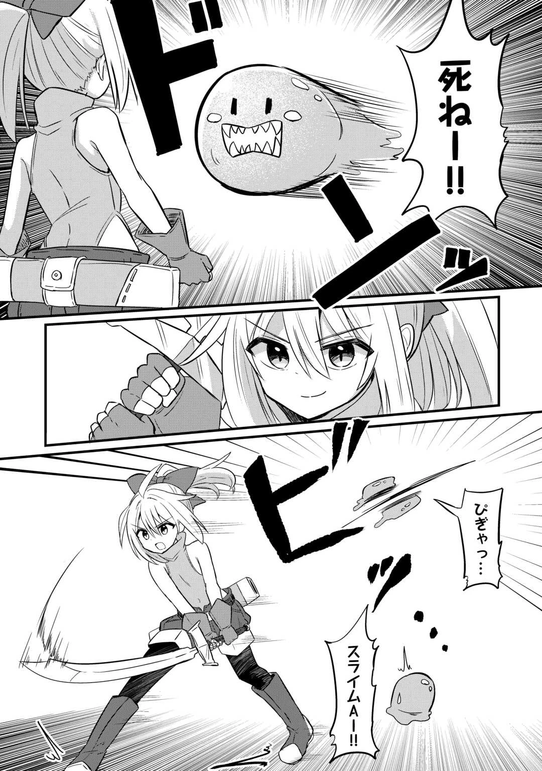 伝説の勇者は実はママでした!? 第1話 - 14